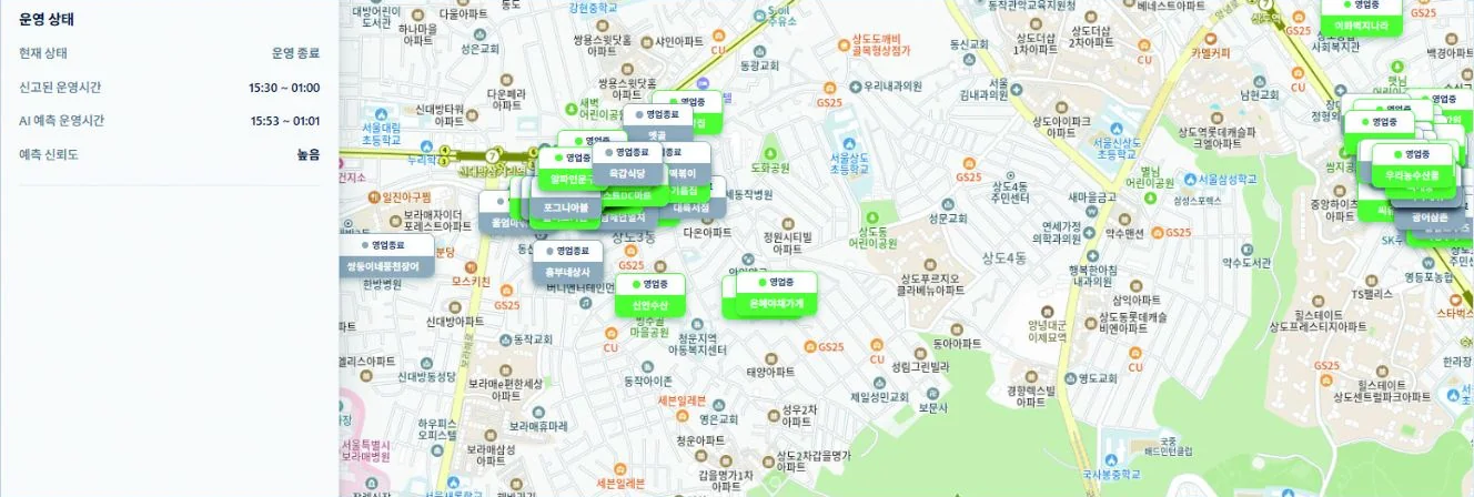 제공된 서비스 자료의 지도 위 상업시설 운영 상태와 신고·AI 예측 운영시간을 보여주는 화면. 화면 속 정보는 예시입니다.