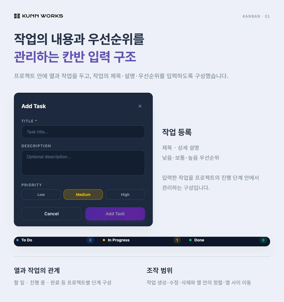 칸반 프로젝트 관리 사례 자료 1. 제공된 제품 화면 · 예시 데이터