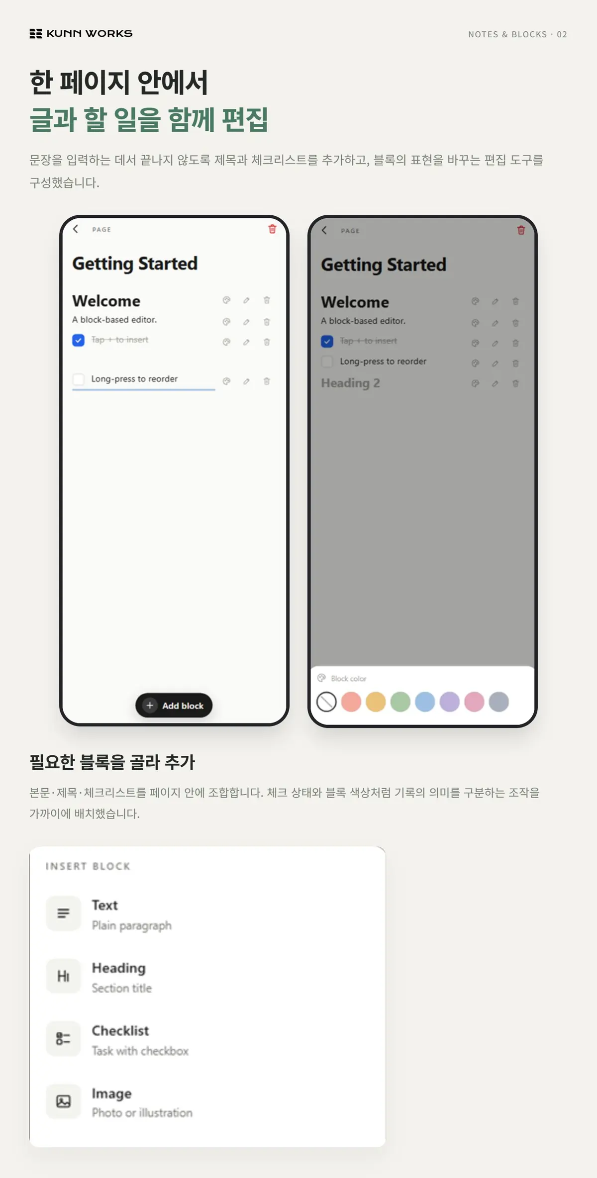 모바일 노트 사례 자료 2. 제공된 제품 화면 · 예시 데이터