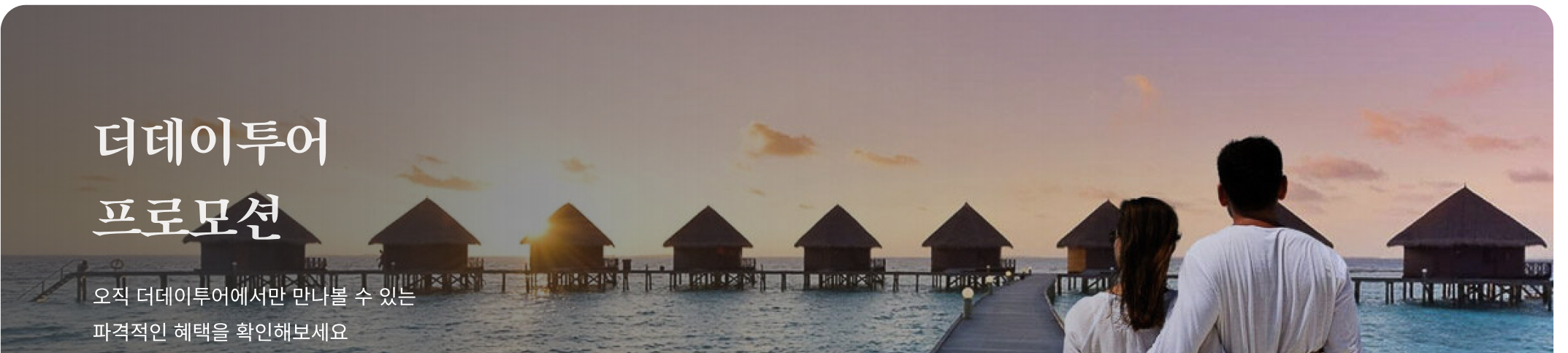 Premium travel fair promotional website design — Planning and design material